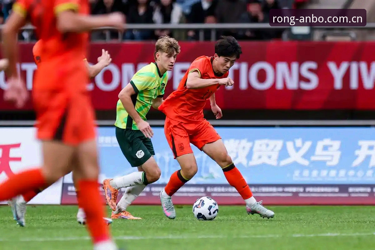 安博从容链接世界竞品对比分析 U19国足土伦杯出局——一场0-3背后的真实赛况解析